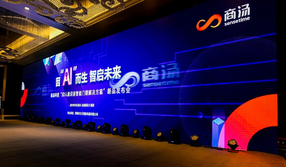 商汤科技“刷脸”中国门都 人脸识别打造智能门锁新体验